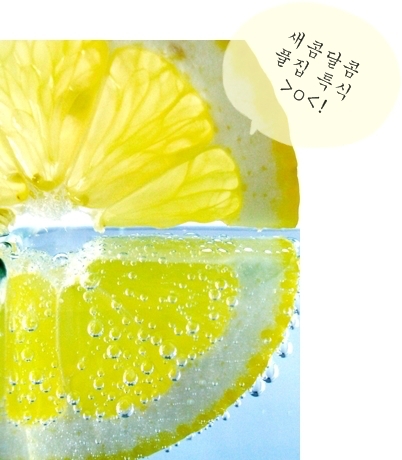 새콤달콤.JPG