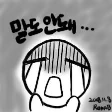 좌절.jpg