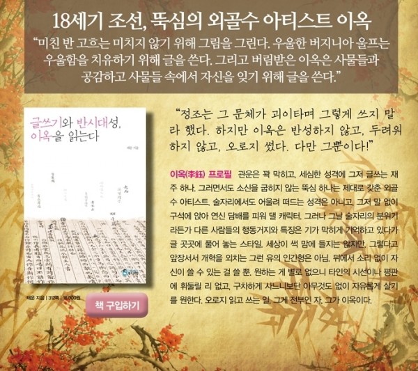 이옥_책소개.jpg