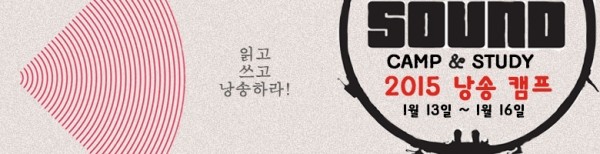 낭송 캠프 최종.jpg