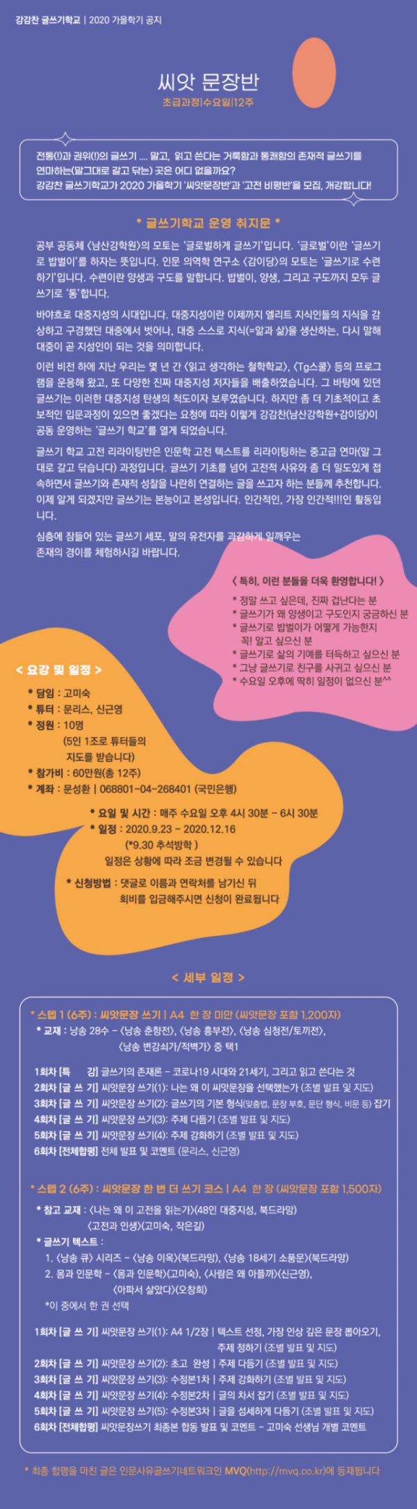 KakaoTalk_20200905_111430469.png