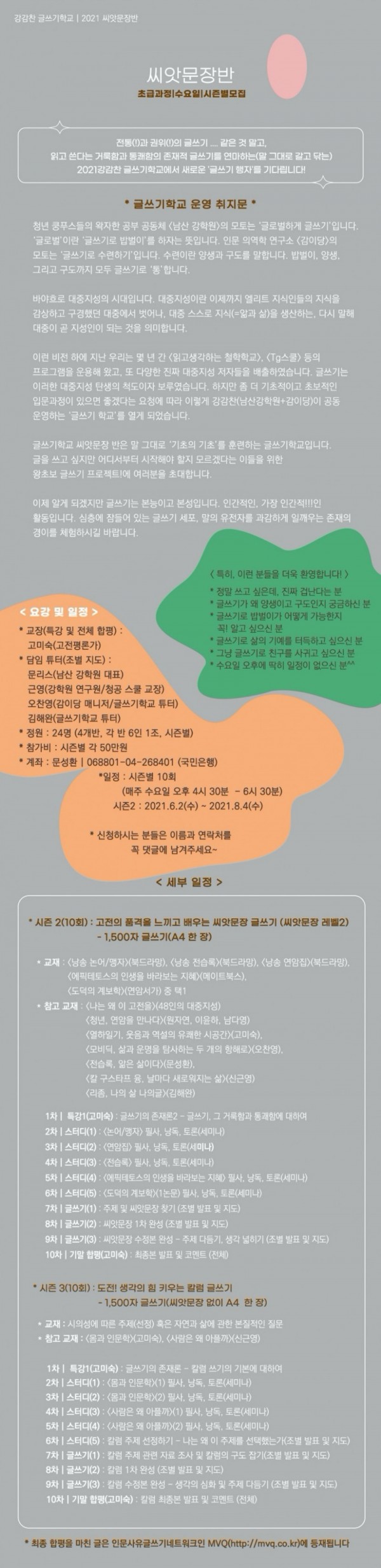 thumb-20210425171957_222.111.239.19_KakaoTalk_Photo_2021-04-25-16-48-12_820x3367.jpg