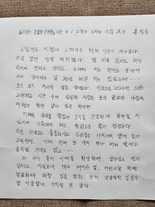 홍성숙샘 후기.jpeg