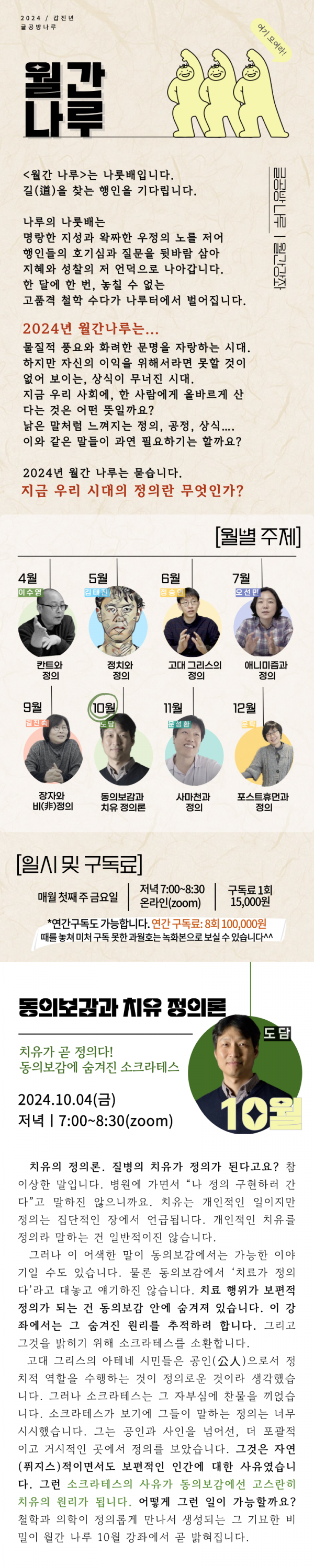 월간나루 10월호-1.png