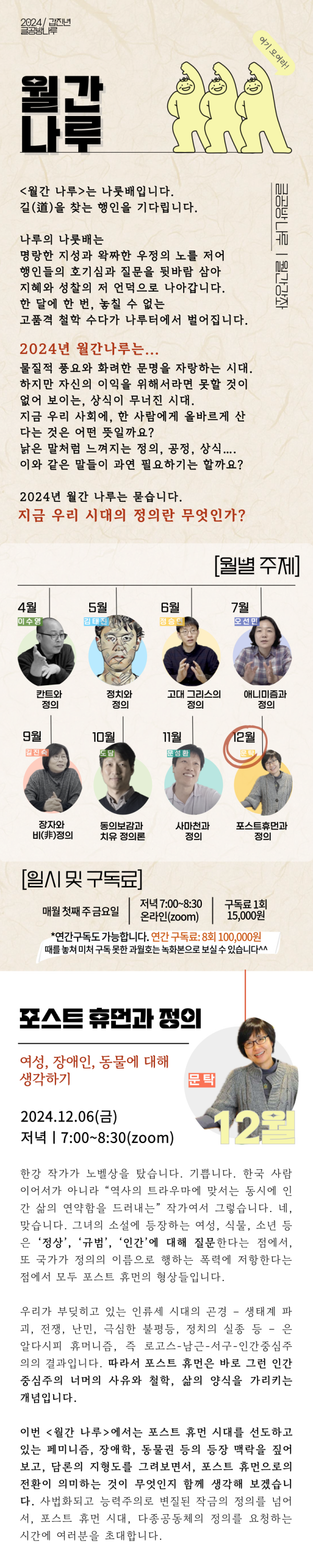 월간나루11.png