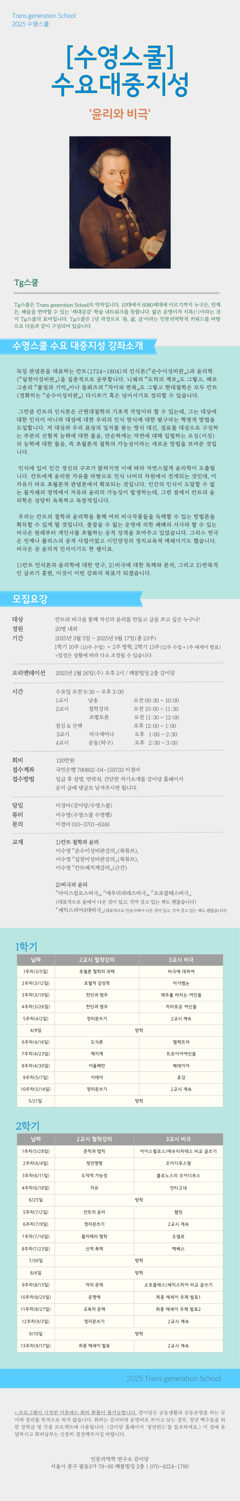 25수성_수영스쿨_ver3.png