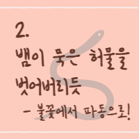 제목을 입력해주세요_-001 (1).png