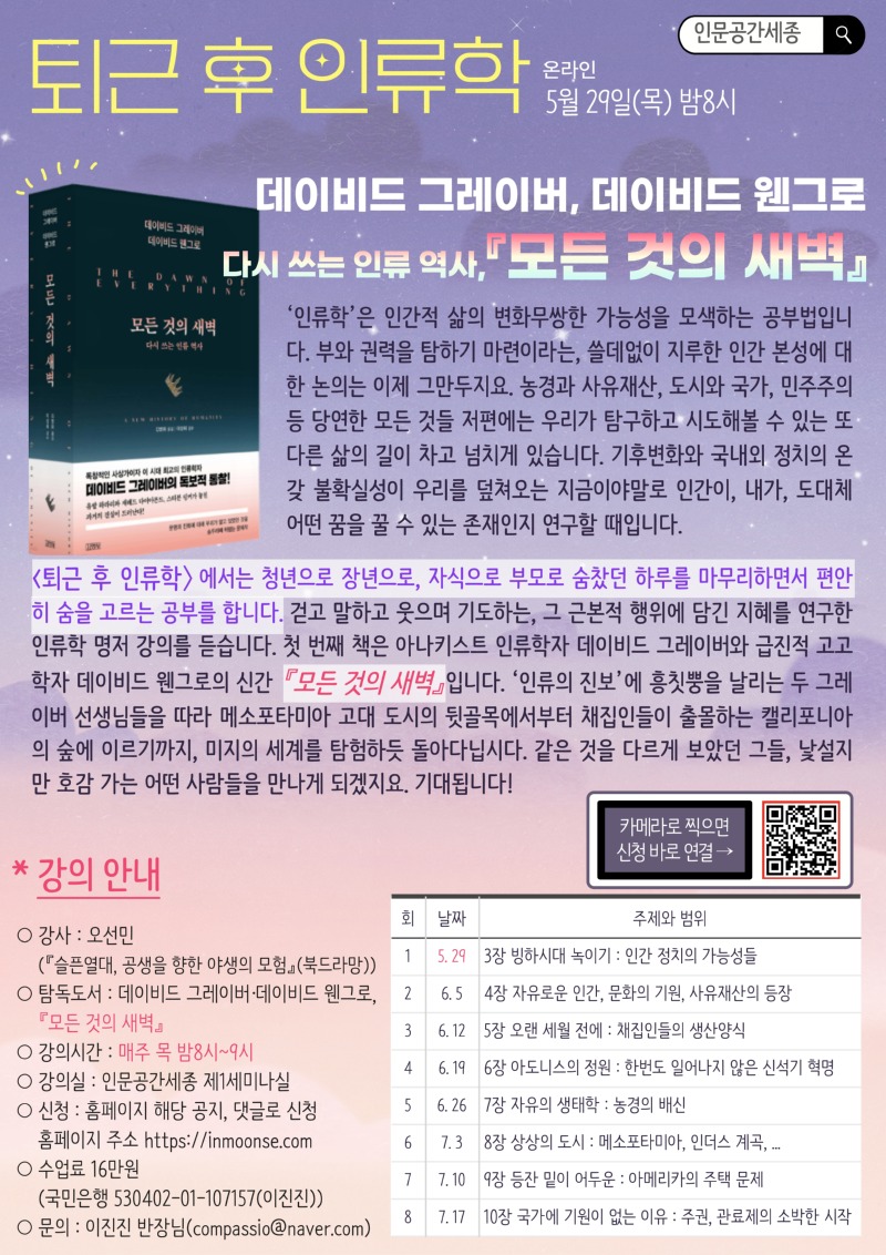 퇴근후인류학(인쇄용)_pages-to-jpg-0001.jpg