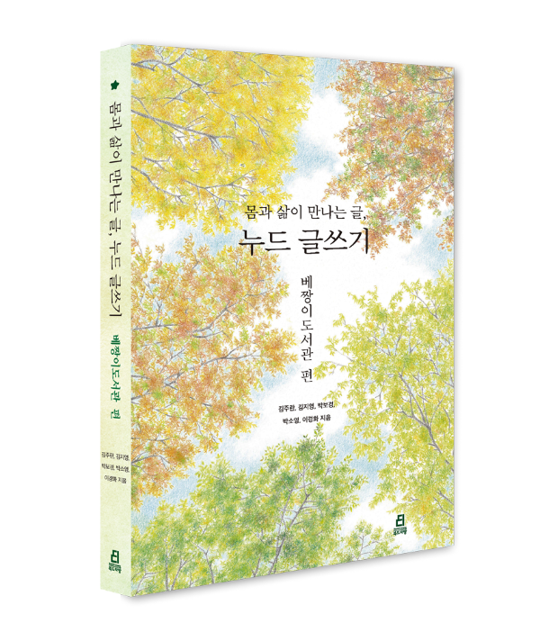 누드글쓰기.png