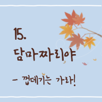 제목을-입력해주세요__복사본-003.png