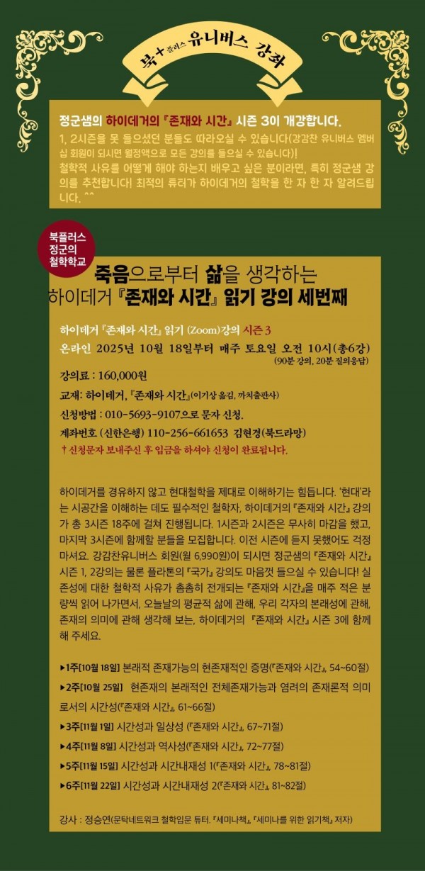 북드라망 카톡.jpg