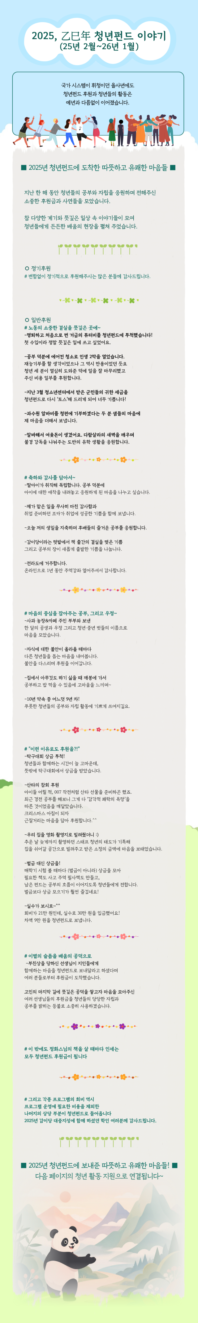 26수정)스토리.png
