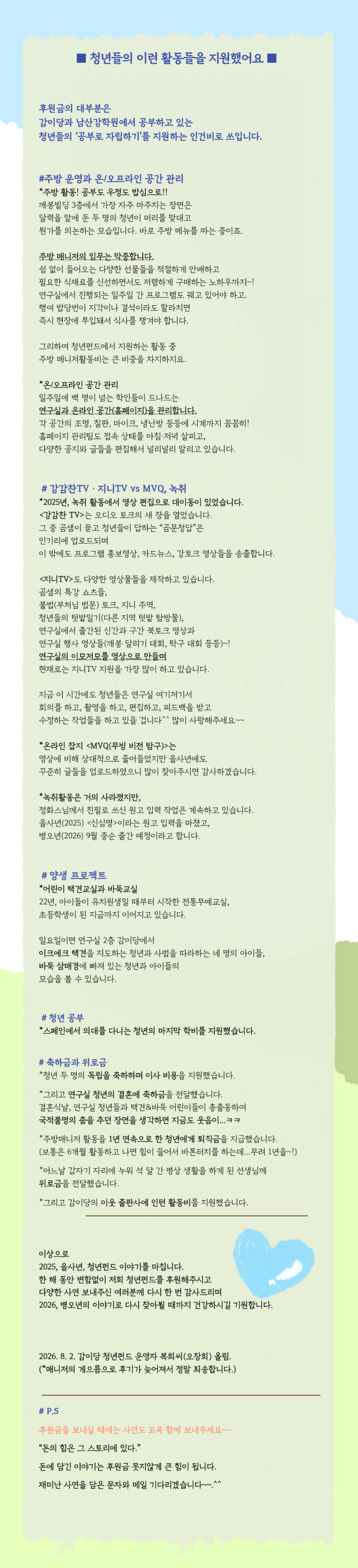 26수정)활동지원.png